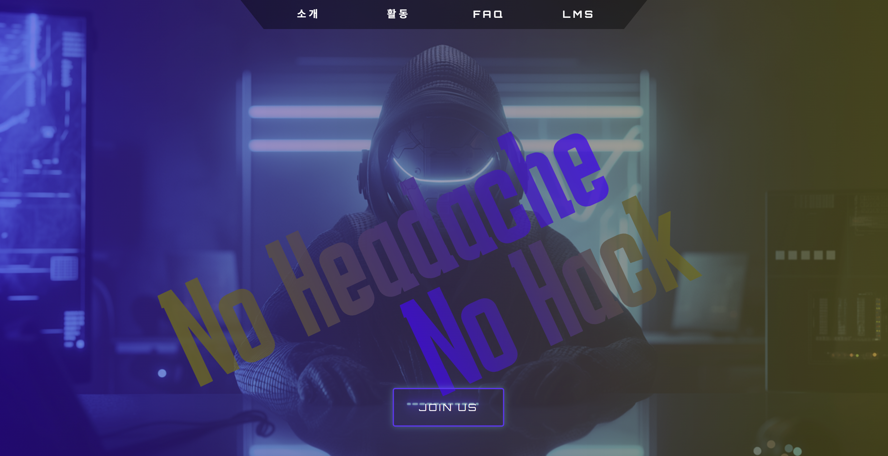 MJSEC 홈페이지 대표 이미지